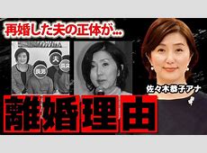 フジテレビ佐々木恭子アナが昇進！局次長に　渡辺和洋アナがアナウンス部長