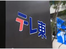 【芸能】MC国分太一不在の『テレ東音楽祭』　ゲストのニューヨークにX騒然 「実質MC？」「すごいけど変な仕事…」