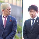 【芸能】「ダウンタウンチャンネル」初回で松本人志と浜田雅功は揃わず？ 先を見据えた経営戦略
