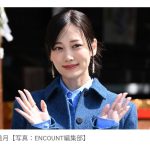 山下美月、一級船舶免許を取得した理由とは？