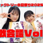 魅惑の土居楓奏ちゃん、ワキ全開＆ブラジャー全開の真相とは？