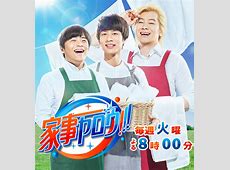 【芸能】テレ朝『家事ヤロウ!!!』、9月2日で最終回　バカリズム、カズレーザー出演で人気も7年で幕