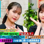 生田の態度が話題に！ハロステでのリアルな姿とは？