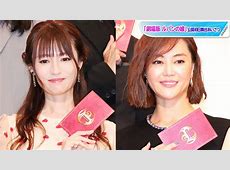 【芸能】42歳・深田恭子 すっぴんで48歳・観月ありさと2ショット！奇跡の美貌に「時間止まってる」「異次元」「年齢逆行」の声