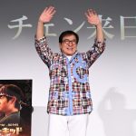 【映画】ジャッキー・チェン、2日間で11回の舞台挨拶を完走！　「ベスト・キッド　レジェンズ」で来日
