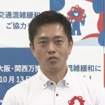 【社会】吉村知事「優勝パレードをやりたい」万博・日本シリーズ後の11月に向け実行委員会立ち上げ