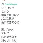 【社会】井川意高氏がぴしゃり「東大文１のオレが浅沼稲次郎を知らないわけないだろうが」