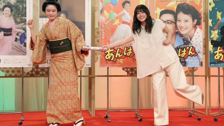 【朝ドラ】「あんぱん」から「ばけばけ」へ　今田美桜さんが高石あかりさんへバトン託し笑顔