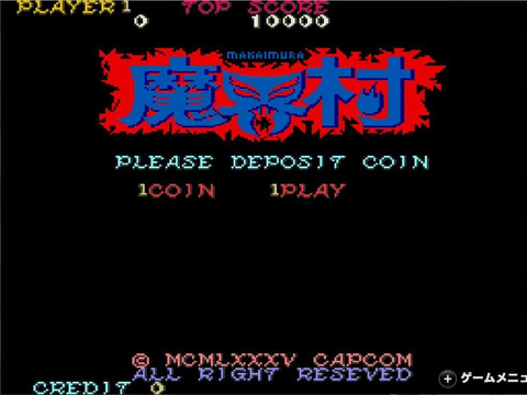 【アーケードゲーム】　「魔界村」が稼働40周年！ 不気味なモンスターが勢ぞろい。難しいけどヤミツキになる、往年の名作アクション