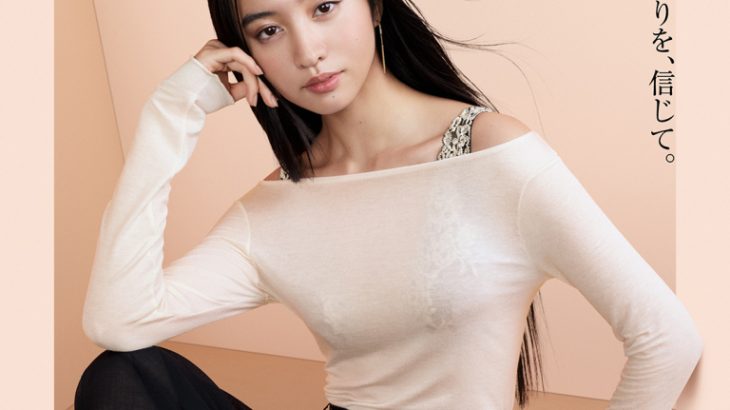 【芸能】Koki, イタリア発ランジェリーブランドの日本アンバサダー就任　身にまとうビジュアル多数・動画も公開