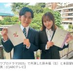 【芸能】鈴木福＆本田望結、13年ぶりドラマ共演！　現場で緊張「目を合わせられなかった」　野球ゲーム『パワフルプロ野球』を実写化