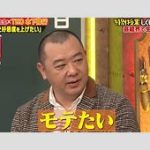 タイ移住したTKO木下、寺院前で僧衣コスプレをして炎上  禁固刑に当てはまる