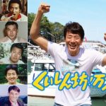 【テレビ】フジテレビ長寿番組『くいしん坊！万才』  50年の歴史に幕…　11・22最終回　歴代レポーター集結