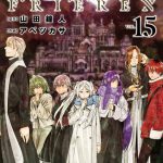 【芸能】『葬送のフリーレン』しばらく休載 作者の体調考え今後は連載ペース、掲載形式を調整