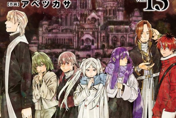 【芸能】『葬送のフリーレン』しばらく休載 作者の体調考え今後は連載ペース、掲載形式を調整