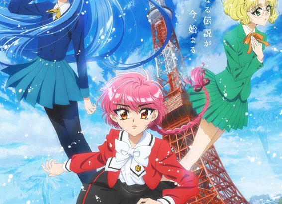 【芸能】「魔法騎士レイアース」新アニメプロジェクト、2026年にテレ朝系列にて放送　ティザービジュアル公開