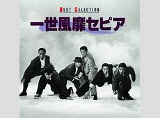 【芸能】哀川翔＆柳葉敏郎の『一世風靡セピア』　勝俣州和「全国の番長の集まり」「毎日ケンカ…　店を一軒、壊しちゃうんですよ」