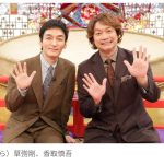【芸能】草彅剛＆香取慎吾、8年ぶりにフジバラエティー共演！  『大相撲フードバトル』でMCタッグ