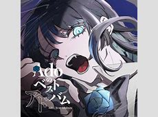 Ado、MV無断使用問題「本人およびMV制作チームは一切関与しておりません」　　　