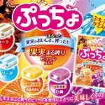 【芸能】草間リチャード敬太逮捕で『ぷっちょ』が売り切れ続出…　ファンが爆買い「コンビニ枯らしてきた」　販売元「把握しております」