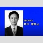 大王製紙元社長が語る！麻薬取締法違反の女優逮捕衝撃的