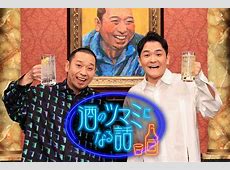 【芸能】フジ「酒のツマミになる話」年内終了へ  MC千鳥らの不信感が原因　大悟が降板を申し出