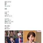 【芸能】うじきつよし、高市早苗首相の言動を猛批判  「卑屈に媚びへつらい…醜悪」「僕らの国はそんなに愚かなのか」