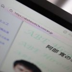 【芸能】「阿部寛のホームページ」ついにHTTPS化