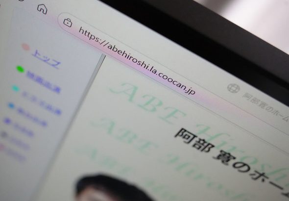 【芸能】「阿部寛のホームページ」ついにHTTPS化