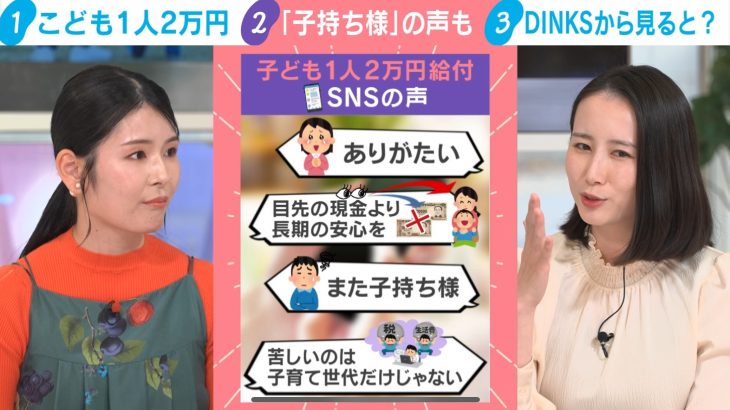 【芸能】子ども1人2万円給付　子育て中のテレ朝・森川夕貴アナ「2万円はありがたい。でも長期的な安心にはつながらない」