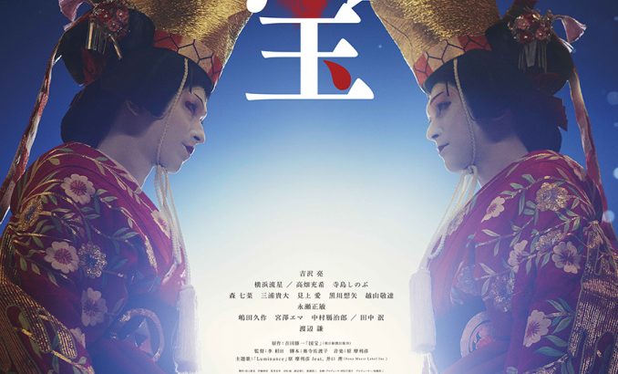 【映画】『国宝』興行収入173.7億円を突破 『踊る大捜査線 THE MOVIE 2』を超え邦画実写歴代1位 22年ぶり“金字塔”