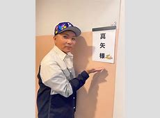 【芸能】脳腫瘍とステージ4の大腸がんで闘病中の『LUNA SEA』真矢　主催フェスにサプライズ登場 「少しでもドラムがたたきたい」