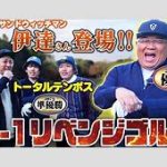 大人たちの信号無視は何を意味するのか？サンド伊達の苦言