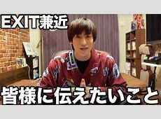 EXIT兼近、「若者は親になりたがらない人も増えている」　「母親やめます」が引き起こす波紋　　