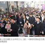 【芸能】仲村トオル、『ビー・バップ・ハイスクール』ロケ地に凱旋！　ビーバップ高校与太郎祭セレモニーに登場　大歓声「お帰りなさい」