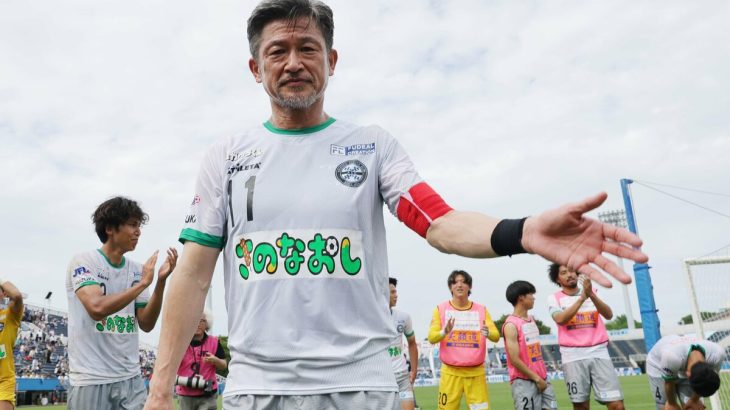 【サッカー】カズ・三浦知良、現役続行を表明　SNSで『引退勧告』殺到も…　対戦した選手「スピード、キレはないが体の使い方はうまい」