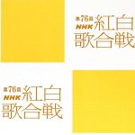 【紅白】ｂａｃｋ　ｎｕｍｂｅｒ　白組で３年ぶり２回目の出場へ　「幅広い世代から支持」複数曲を披露する見込み