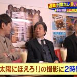 【芸能】中村雅俊、ドラマ『太陽にほえろ！』で2時間半遅刻→石原裕次郎さんの格好良い反応にメッセ黒田「俺やったら1ヶ月無視します」