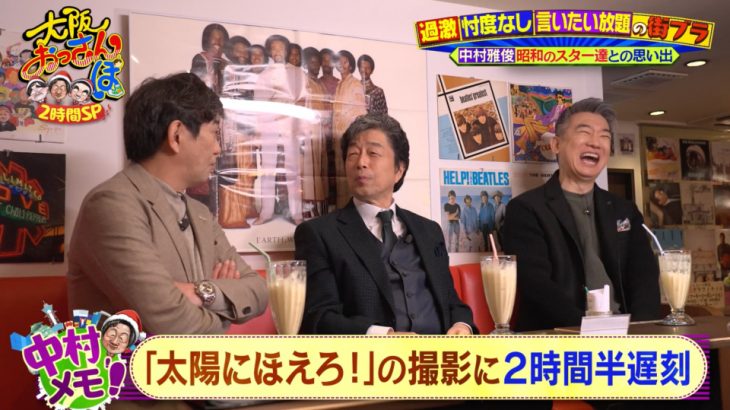 【芸能】中村雅俊、ドラマ『太陽にほえろ！』で2時間半遅刻→石原裕次郎さんの格好良い反応にメッセ黒田「俺やったら1ヶ月無視します」
