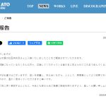 【芸能】俳優・歌手の加藤和樹（41）「この度、入籍いたしました」８歳下の元劇団四季舞台女優の松田未莉亜と結婚