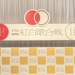 【NHK】紅白歌合戦、朝ドラ『あんぱん』企画コーナーで「アンパンマンのマーチ」　今田美桜、ミセス大森らが生歌唱