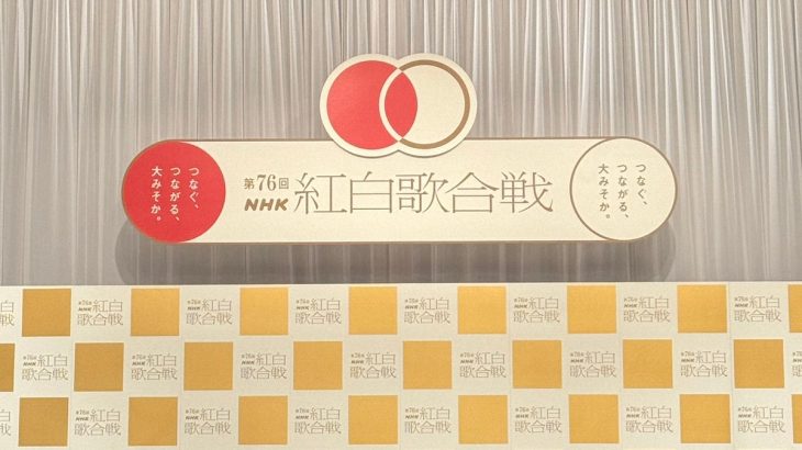 【NHK】紅白歌合戦、朝ドラ『あんぱん』企画コーナーで「アンパンマンのマーチ」　今田美桜、ミセス大森らが生歌唱