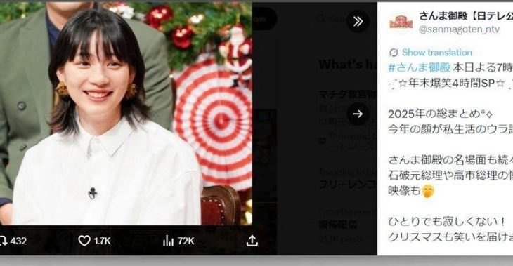 【さんま御殿】女優のんが「出てる」　ネット騒然「なんという透明感」「久々見たけどマジ可愛い」「もう３２歳なの！？」　