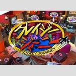 【芸能】TBS系「クレイジージャーニー」来年3月終了へ　ゴールデン昇格当初は高視聴率も最近は低迷