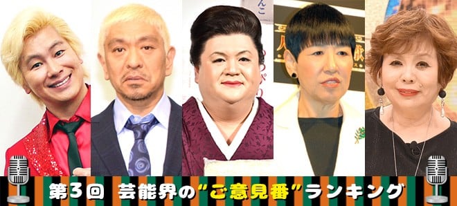 ’26年の芸能界  大河俳優X、歌手Y、アイドルZの薬物事情を暴露