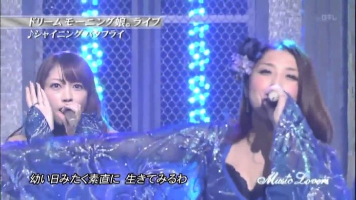 ドリームモーニング娘、華無さとババ臭さの謎に迫る！見た目問題