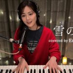 生田絵梨花って「雪の華」だけじゃなくてもすごい！