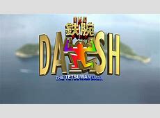 【芸能】『鉄腕！DASH!!』ついに打ち切り秒読みへ…TOKIOも信頼した「日テレ名物Pの左遷」が決定打に　自給自足をテーマにした後継番組を検討