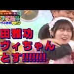 浜田雅功が声優に挑戦！「AiScReam」の評判は？海外は冷ややか