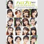 ハロメン卒業やんけ！一番の惜しいメンバーは誰や、草生えるわ！